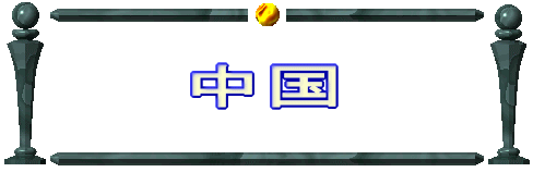 �k�C���E���k
