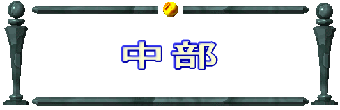 �k�C���E���k